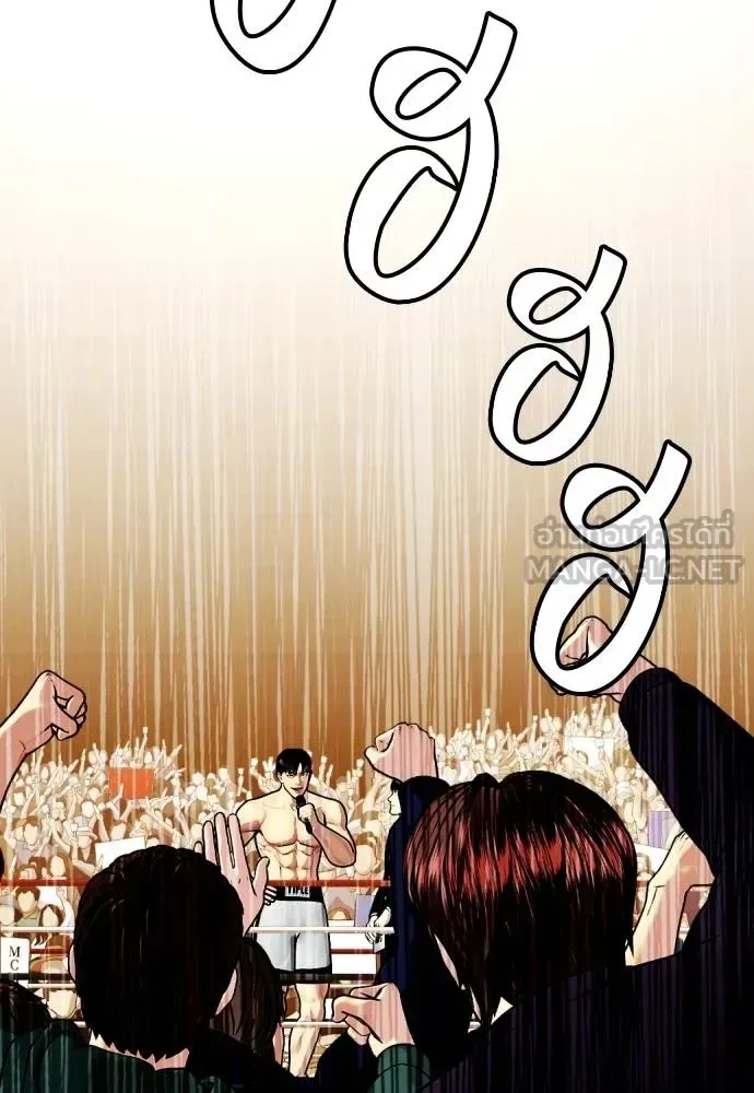 Bullying Is Too Good At Martial Arts หมาหัวเน่าเก๋าเกินไป ตอนที่ 99 หน้า 42