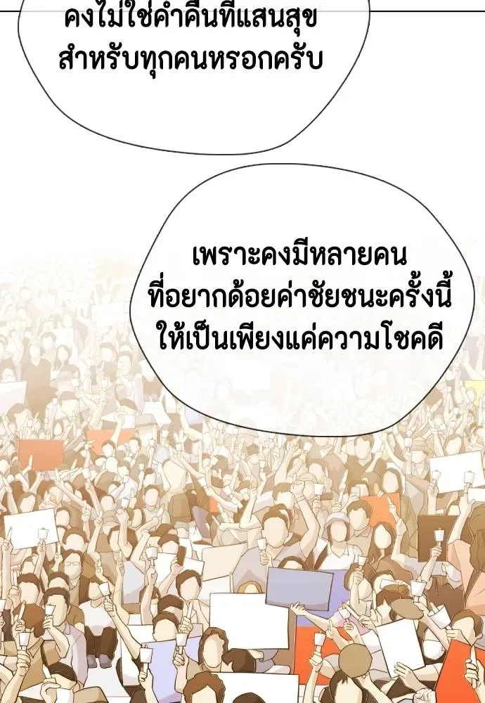 Bullying Is Too Good At Martial Arts หมาหัวเน่าเก๋าเกินไป ตอนที่ 99 หน้า 44