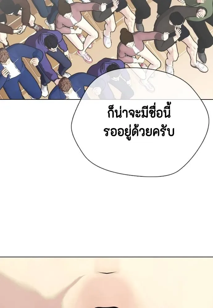 Bullying Is Too Good At Martial Arts หมาหัวเน่าเก๋าเกินไป ตอนที่ 99 หน้า 50