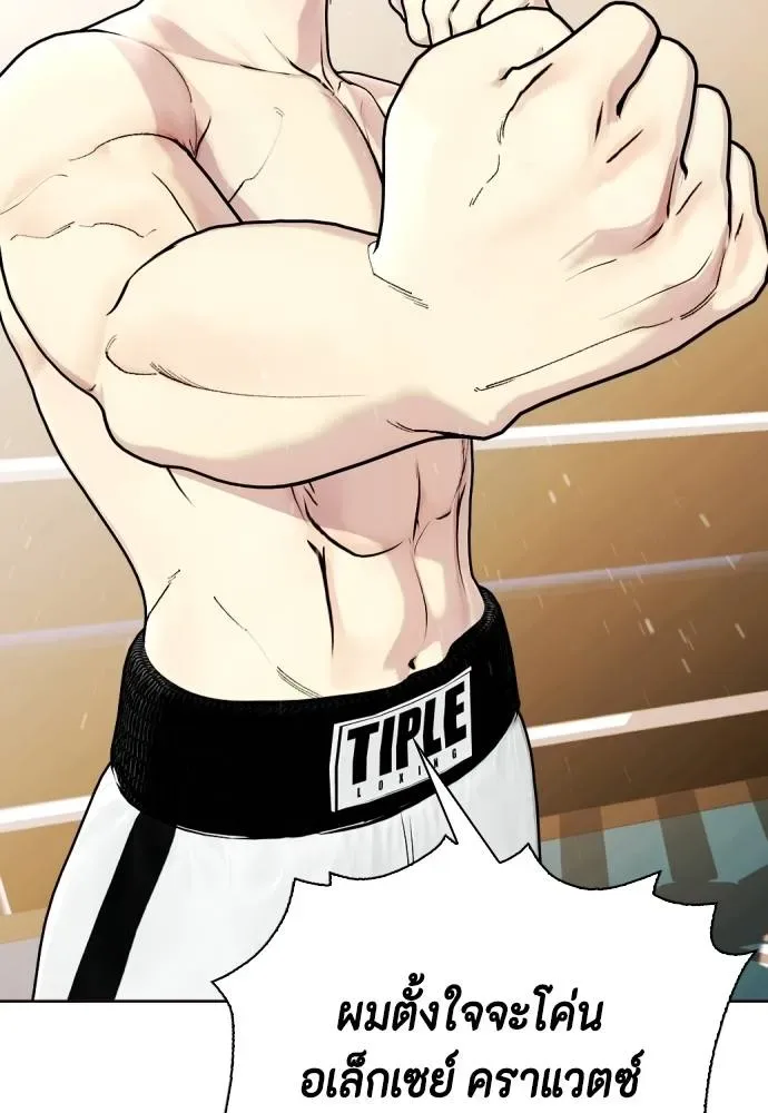 Bullying Is Too Good At Martial Arts หมาหัวเน่าเก๋าเกินไป ตอนที่ 99 หน้า 53