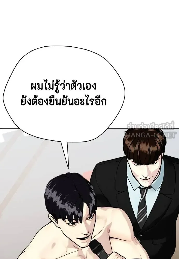 Bullying Is Too Good At Martial Arts หมาหัวเน่าเก๋าเกินไป ตอนที่ 99 หน้า 57