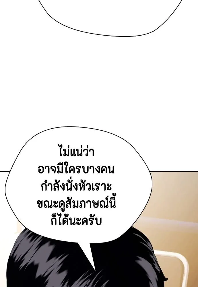 Bullying Is Too Good At Martial Arts หมาหัวเน่าเก๋าเกินไป ตอนที่ 99 หน้า 59