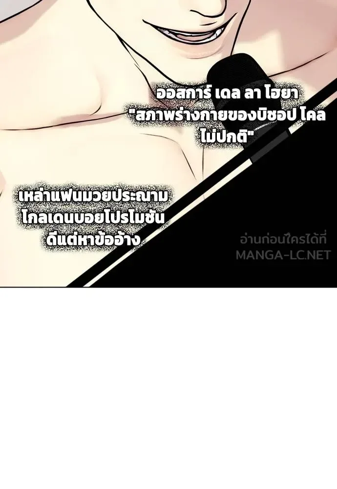Bullying Is Too Good At Martial Arts หมาหัวเน่าเก๋าเกินไป ตอนที่ 99 หน้า 63