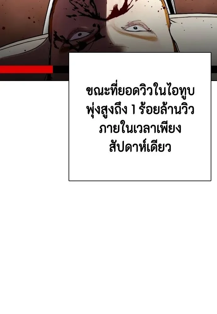 Bullying Is Too Good At Martial Arts หมาหัวเน่าเก๋าเกินไป ตอนที่ 99 หน้า 68