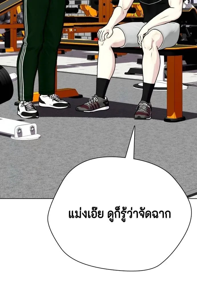 Bullying Is Too Good At Martial Arts หมาหัวเน่าเก๋าเกินไป ตอนที่ 99 หน้า 71