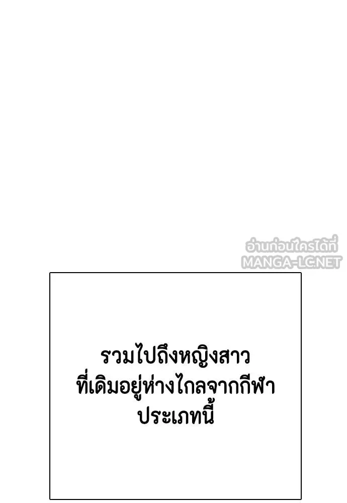 Bullying Is Too Good At Martial Arts หมาหัวเน่าเก๋าเกินไป ตอนที่ 99 หน้า 72