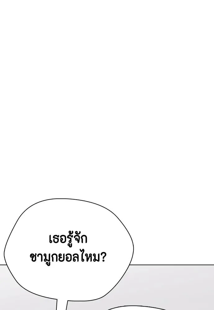 Bullying Is Too Good At Martial Arts หมาหัวเน่าเก๋าเกินไป ตอนที่ 99 หน้า 73
