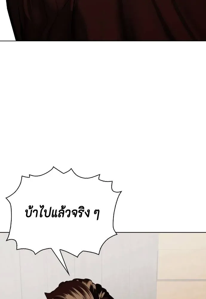 Bullying Is Too Good At Martial Arts หมาหัวเน่าเก๋าเกินไป ตอนที่ 99 หน้า 77