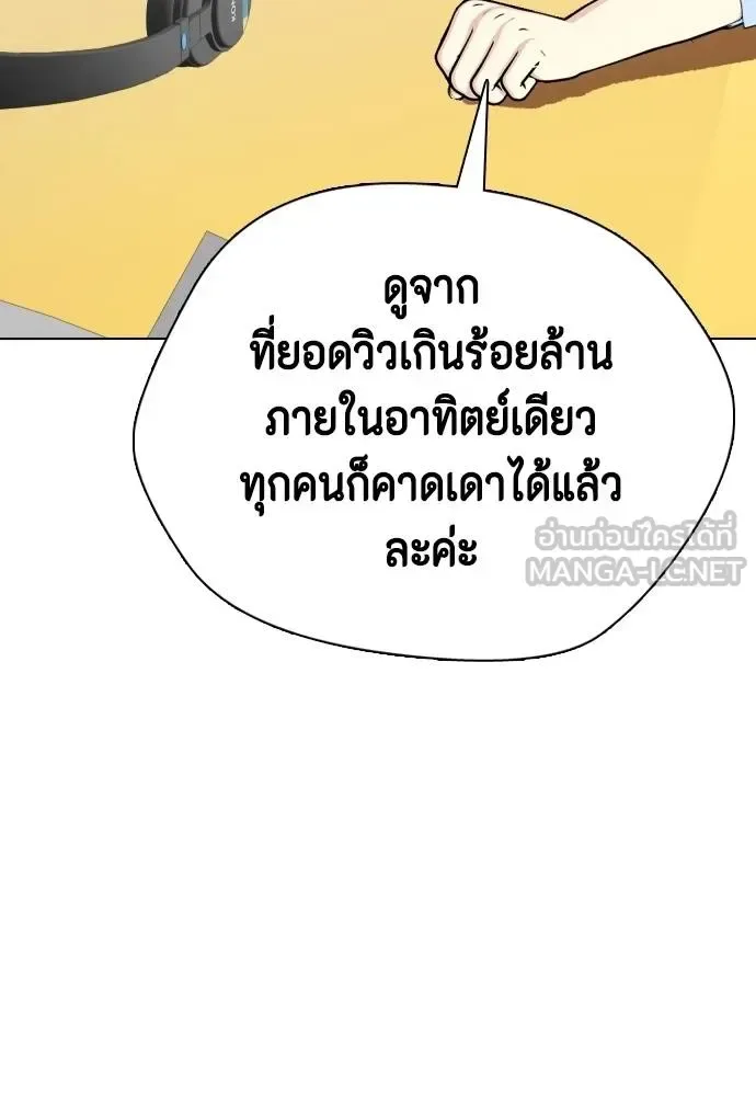 Bullying Is Too Good At Martial Arts หมาหัวเน่าเก๋าเกินไป ตอนที่ 99 หน้า 81