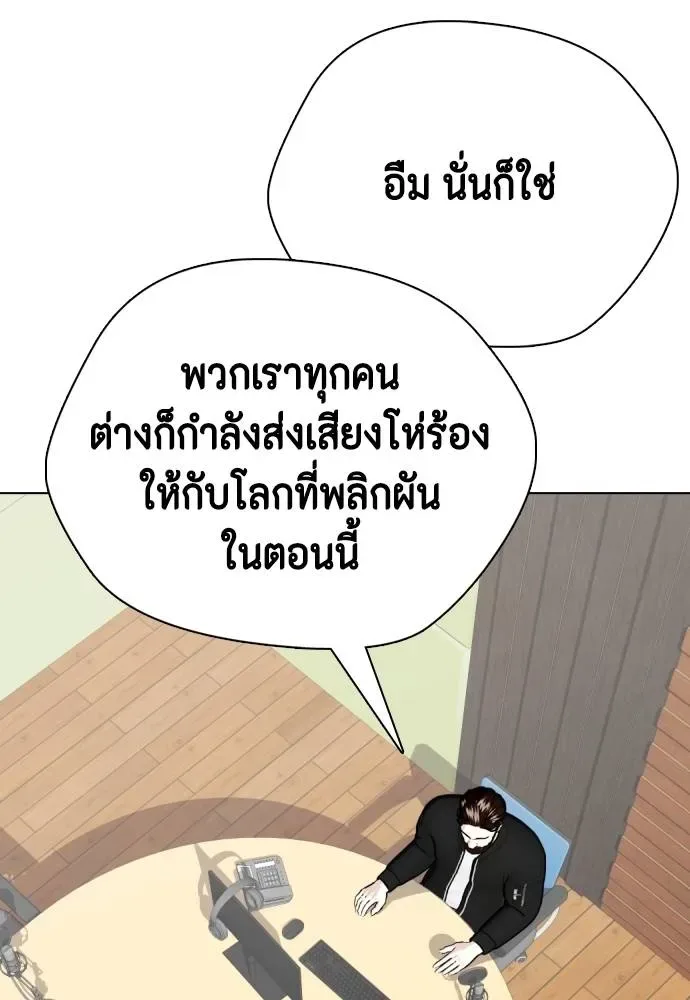 Bullying Is Too Good At Martial Arts หมาหัวเน่าเก๋าเกินไป ตอนที่ 99 หน้า 82