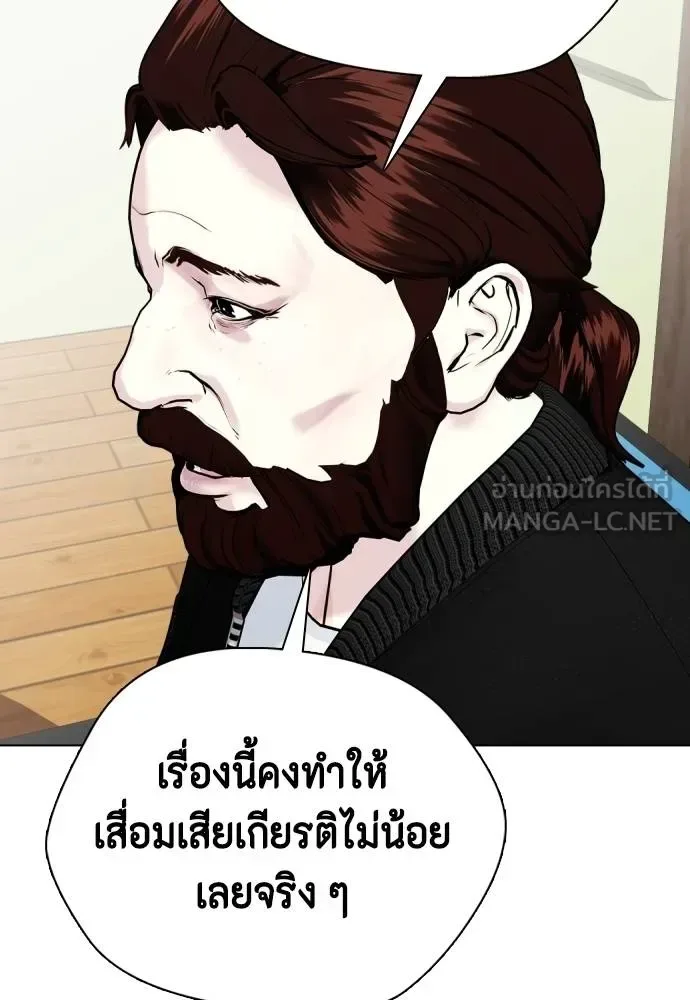 Bullying Is Too Good At Martial Arts หมาหัวเน่าเก๋าเกินไป ตอนที่ 99 หน้า 87