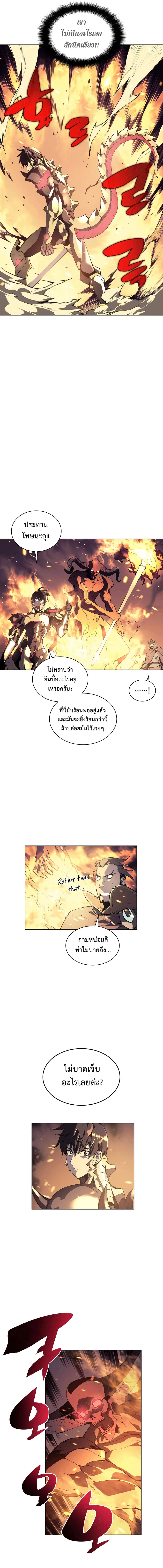 Overgeared จ้าวแห่งยุทธภัณฑ์ ตอนที่ 1 หน้า 13