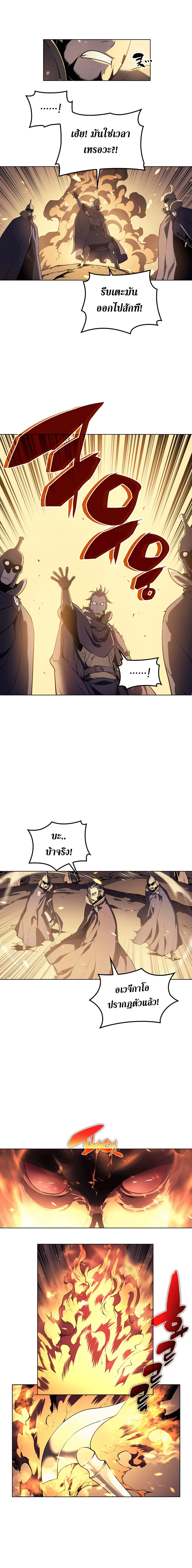 Overgeared จ้าวแห่งยุทธภัณฑ์ ตอนที่ 1 หน้า 7