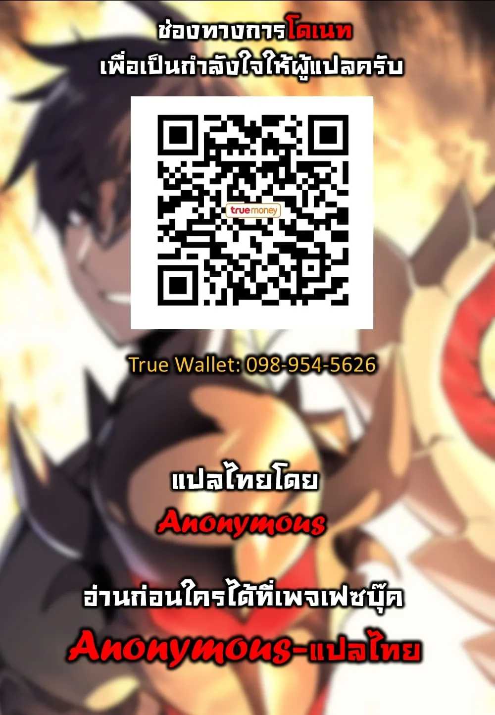 Overgeared จ้าวแห่งยุทธภัณฑ์ ตอนที่ 10 หน้า 16