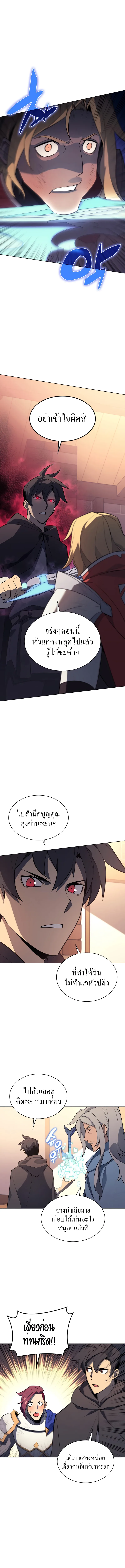 Overgeared จ้าวแห่งยุทธภัณฑ์ ตอนที่ 110 หน้า 13