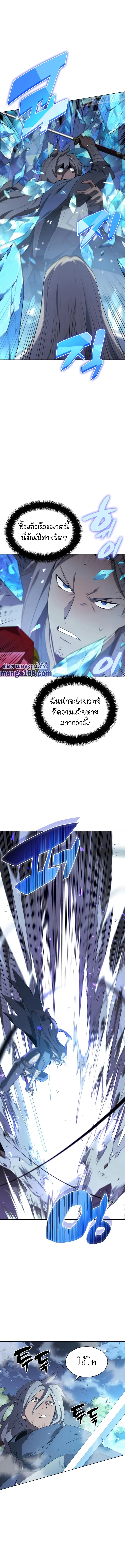 Overgeared จ้าวแห่งยุทธภัณฑ์ ตอนที่ 111 หน้า 11