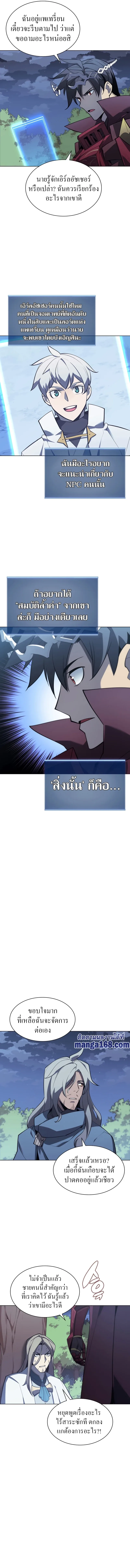 Overgeared จ้าวแห่งยุทธภัณฑ์ ตอนที่ 112 หน้า 11