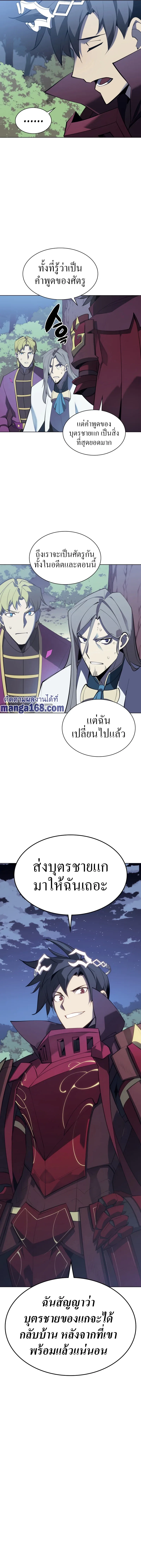 Overgeared จ้าวแห่งยุทธภัณฑ์ ตอนที่ 112 หน้า 15