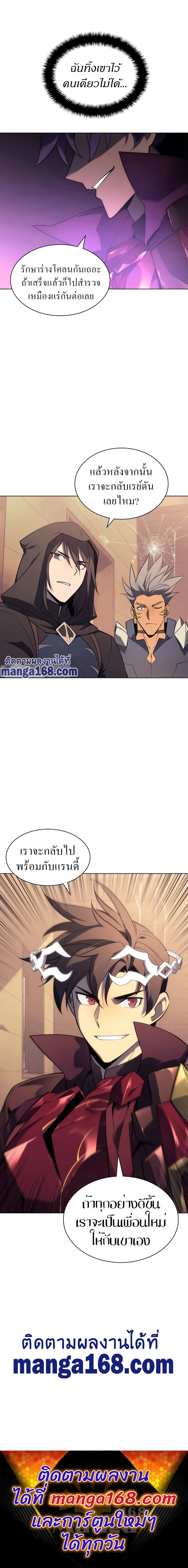 Overgeared จ้าวแห่งยุทธภัณฑ์ ตอนที่ 123 หน้า 16