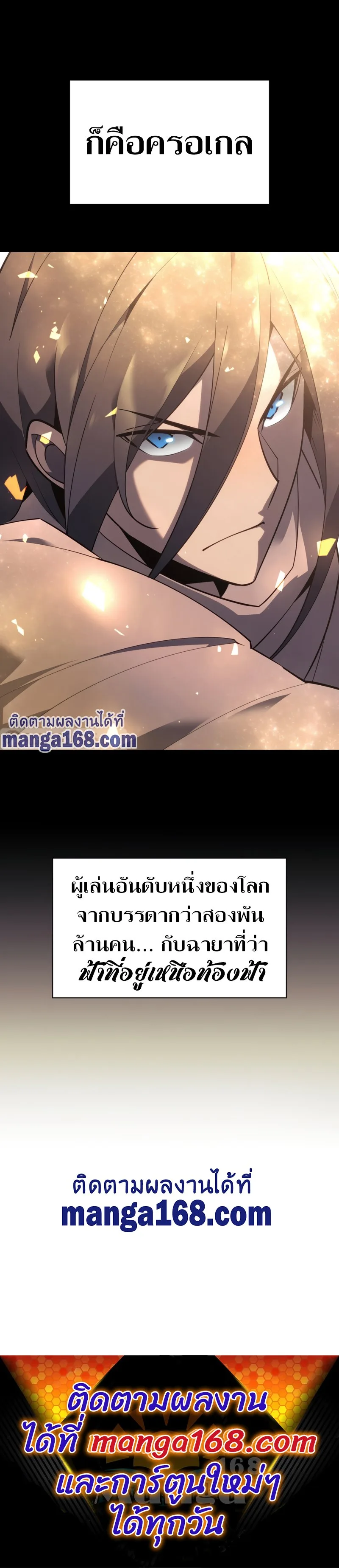 Overgeared จ้าวแห่งยุทธภัณฑ์ ตอนที่ 126 หน้า 18