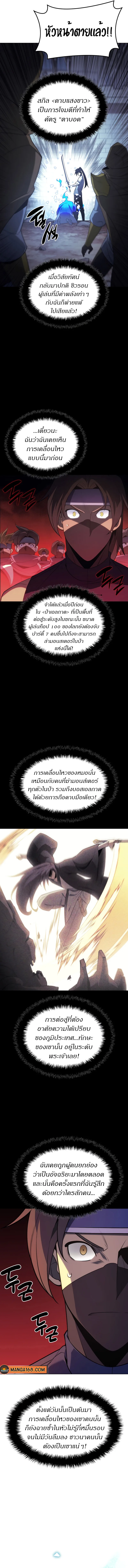 Overgeared จ้าวแห่งยุทธภัณฑ์ ตอนที่ 135 หน้า 11