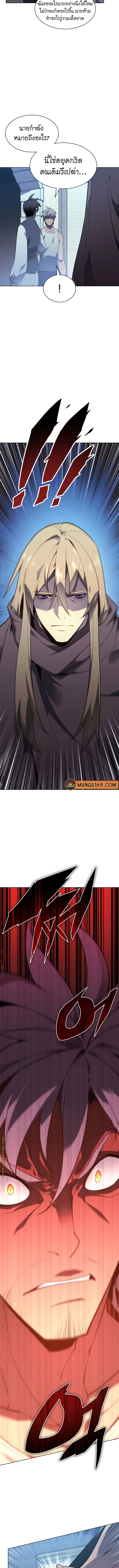 Overgeared จ้าวแห่งยุทธภัณฑ์ ตอนที่ 140 หน้า 2
