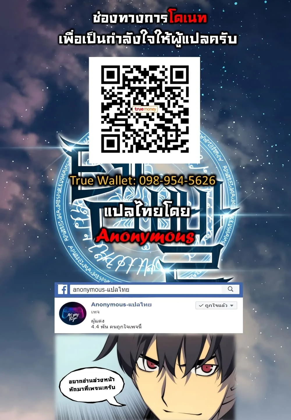 Overgeared จ้าวแห่งยุทธภัณฑ์ ตอนที่ 15 หน้า 15