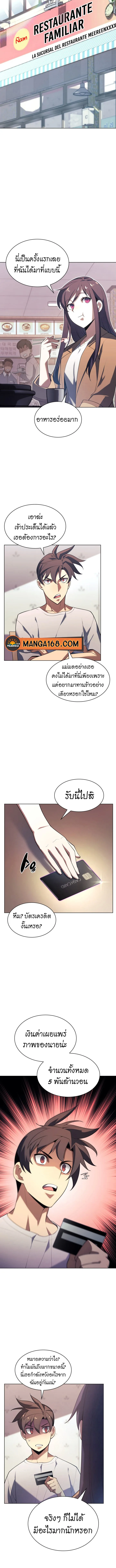 Overgeared จ้าวแห่งยุทธภัณฑ์ ตอนที่ 150 หน้า 14