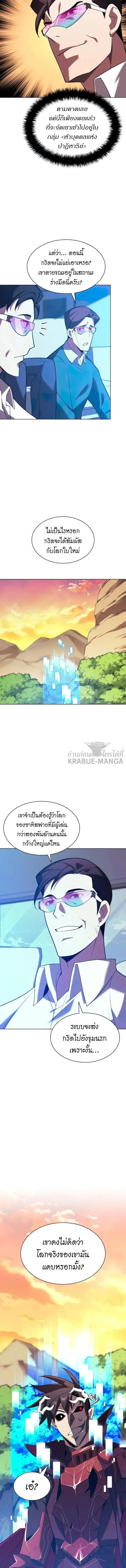 Overgeared จ้าวแห่งยุทธภัณฑ์ ตอนที่ 159 หน้า 16