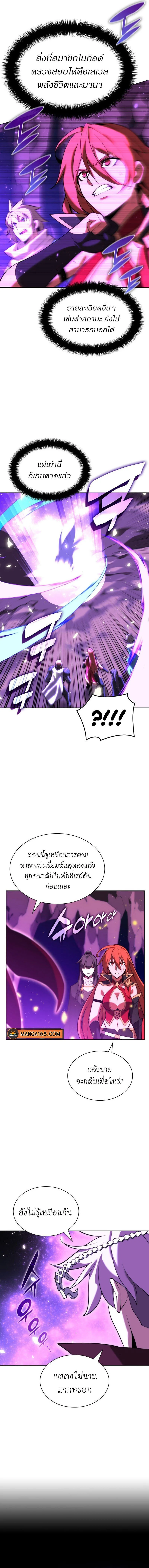 Overgeared จ้าวแห่งยุทธภัณฑ์ ตอนที่ 162 หน้า 23