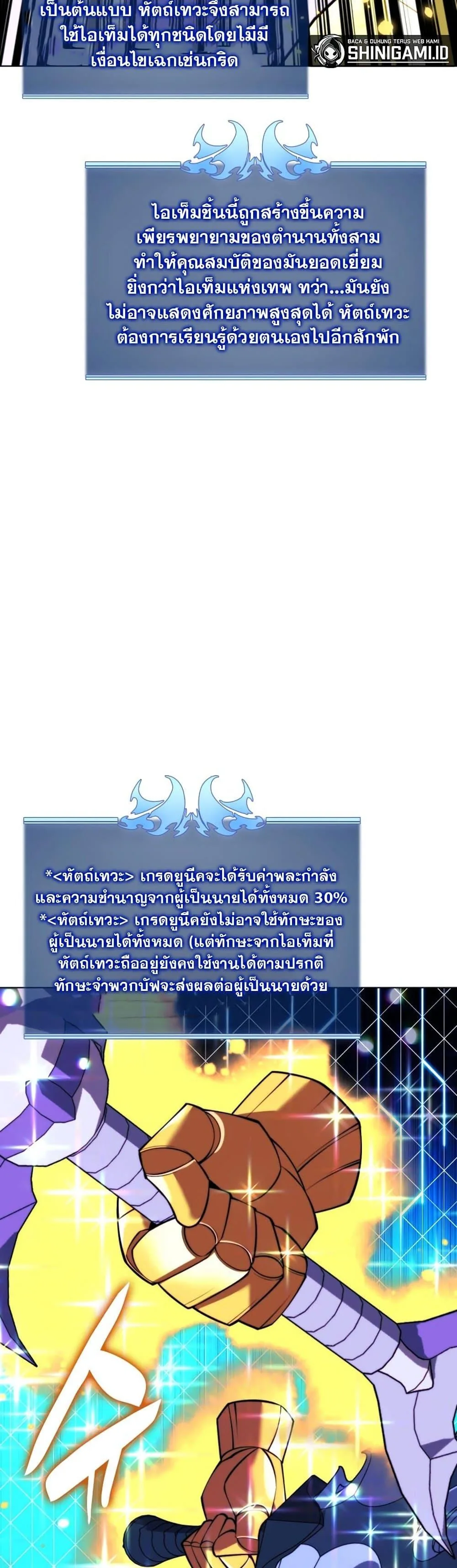 Overgeared จ้าวแห่งยุทธภัณฑ์ ตอนที่ 169 หน้า 15