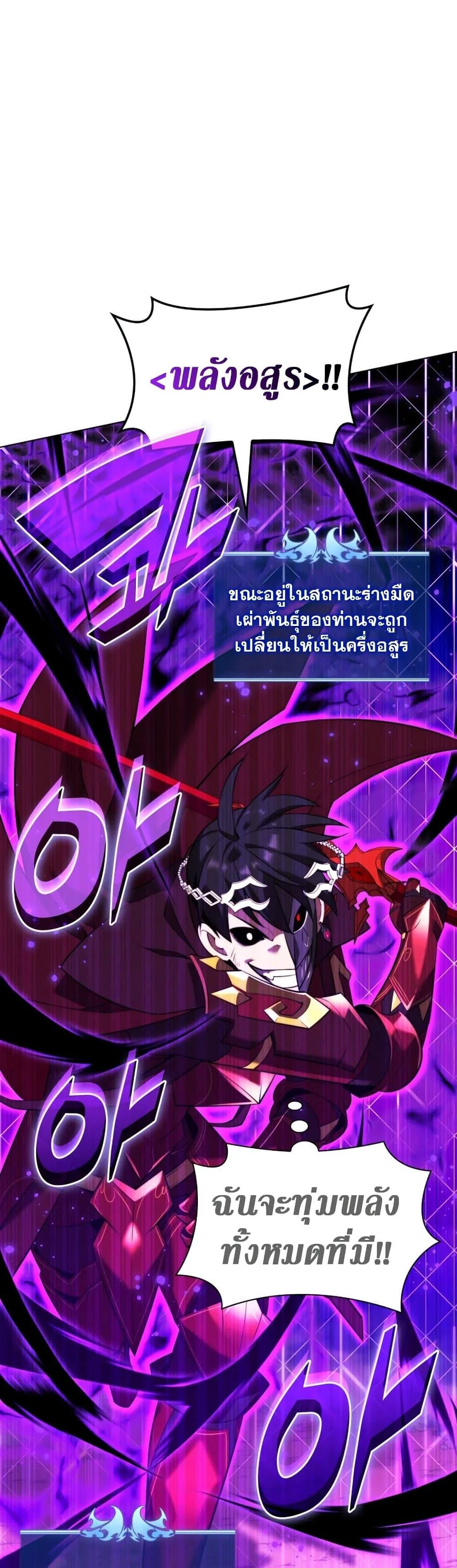 Overgeared จ้าวแห่งยุทธภัณฑ์ ตอนที่ 169 หน้า 25