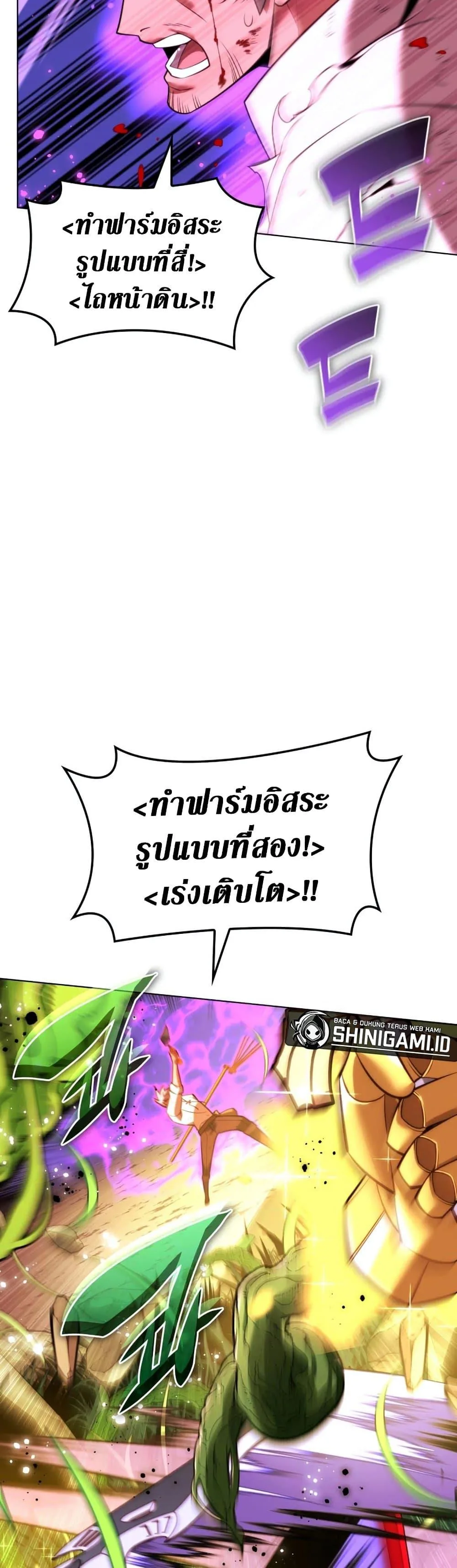 Overgeared จ้าวแห่งยุทธภัณฑ์ ตอนที่ 169 หน้า 33