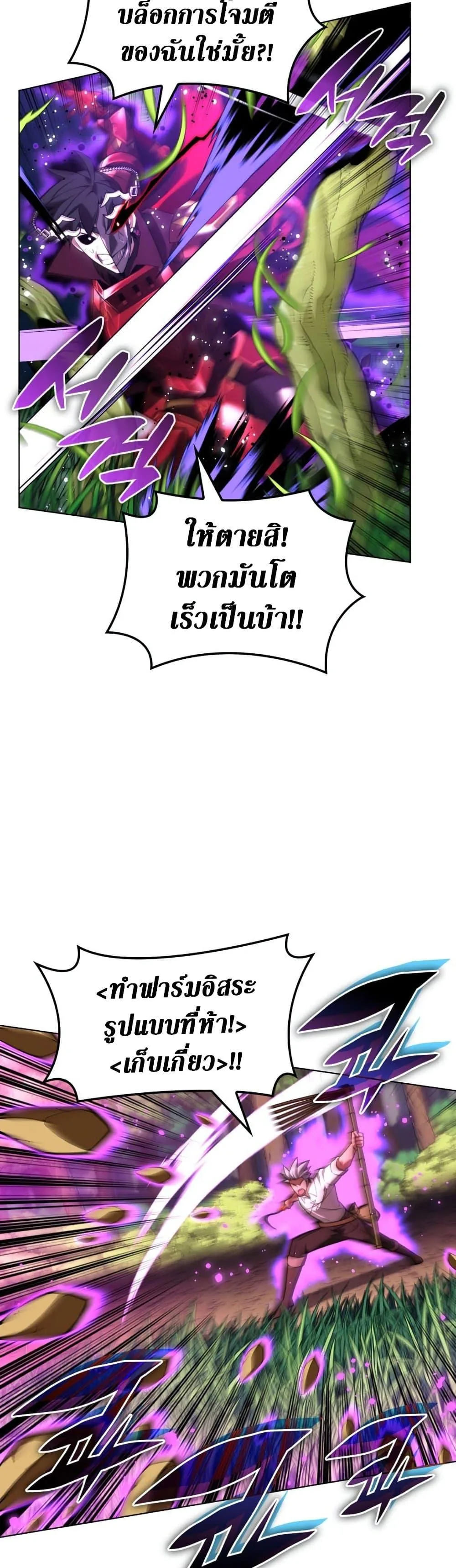 Overgeared จ้าวแห่งยุทธภัณฑ์ ตอนที่ 169 หน้า 35