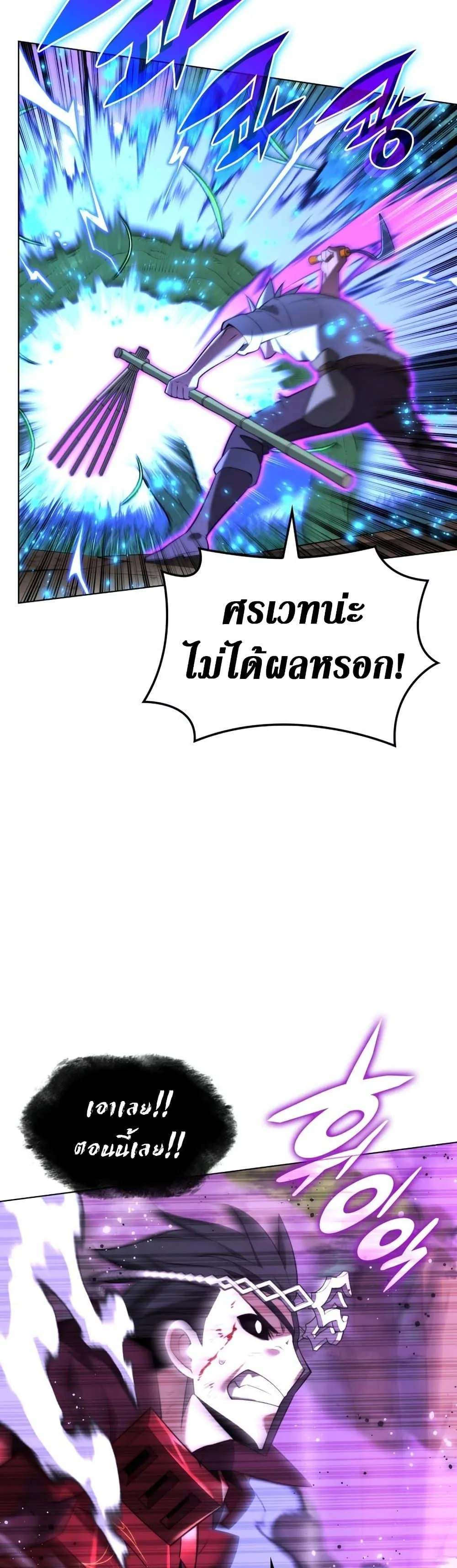 Overgeared จ้าวแห่งยุทธภัณฑ์ ตอนที่ 169 หน้า 37