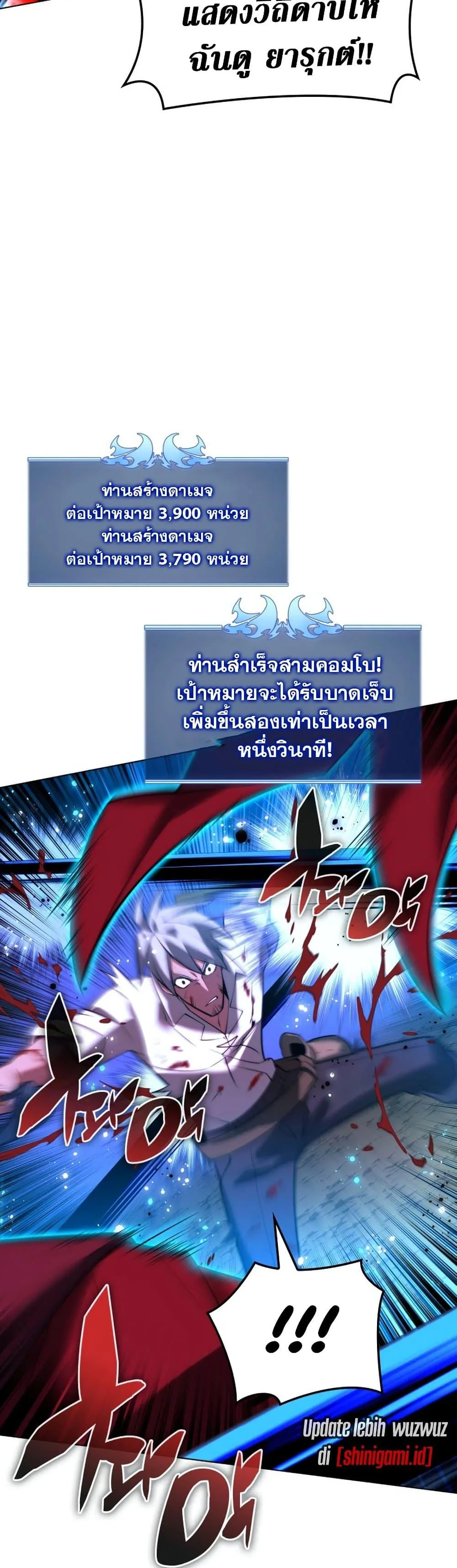 Overgeared จ้าวแห่งยุทธภัณฑ์ ตอนที่ 169 หน้า 39