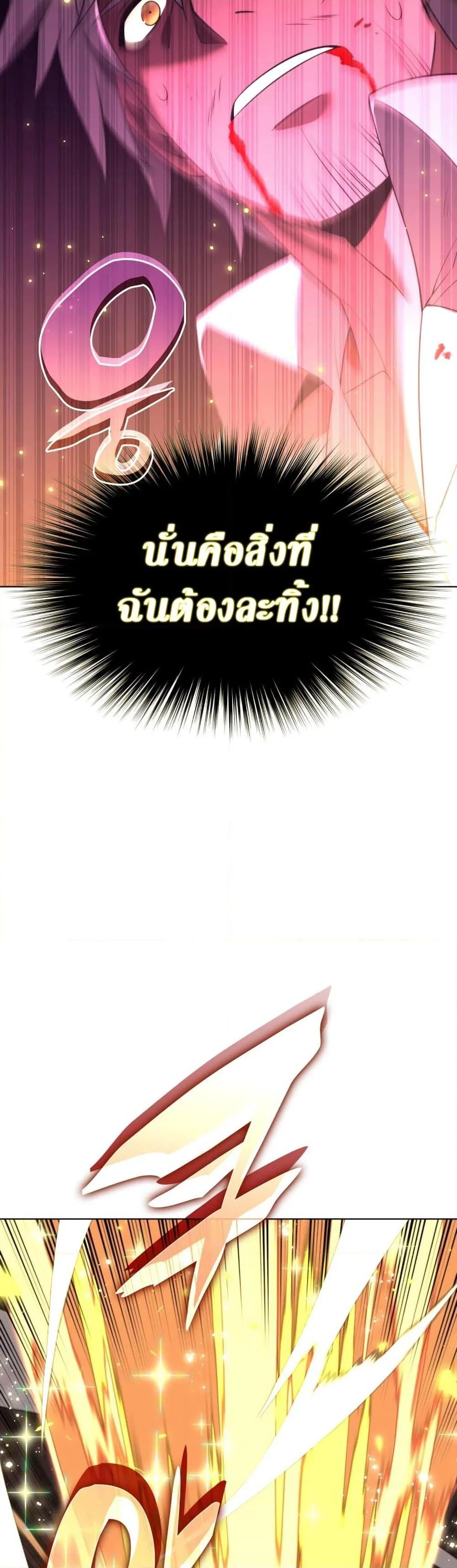Overgeared จ้าวแห่งยุทธภัณฑ์ ตอนที่ 169 หน้า 48