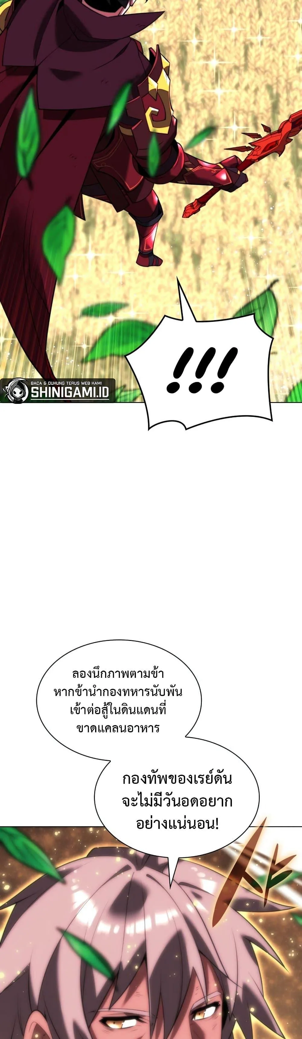 Overgeared จ้าวแห่งยุทธภัณฑ์ ตอนที่ 169 หน้า 59
