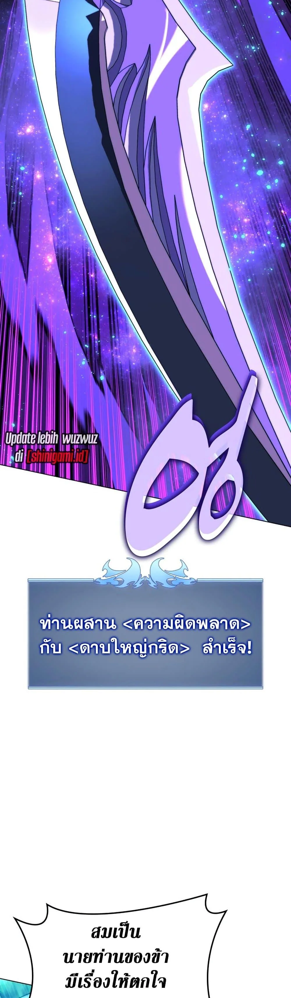Overgeared จ้าวแห่งยุทธภัณฑ์ ตอนที่ 169 หน้า 72