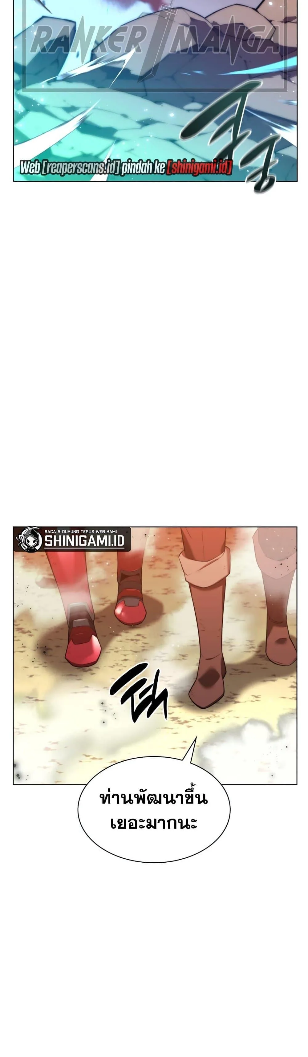 Overgeared จ้าวแห่งยุทธภัณฑ์ ตอนที่ 169 หน้า 77