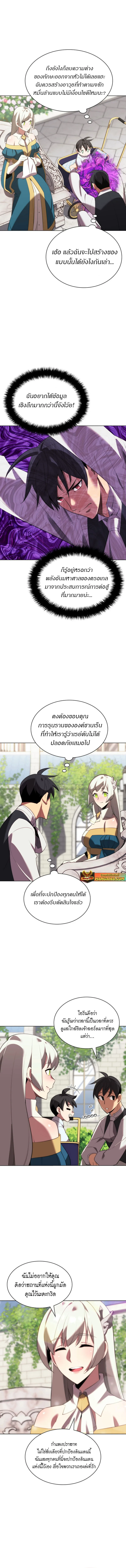 Overgeared จ้าวแห่งยุทธภัณฑ์ ตอนที่ 183 หน้า 10