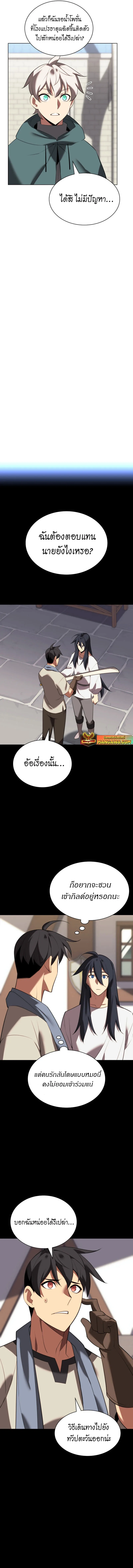 Overgeared จ้าวแห่งยุทธภัณฑ์ ตอนที่ 183 หน้า 12