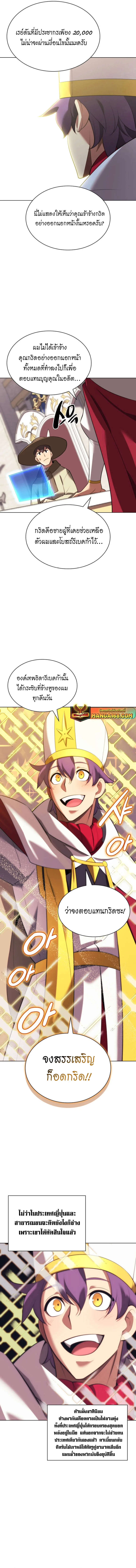 Overgeared จ้าวแห่งยุทธภัณฑ์ ตอนที่ 183 หน้า 17