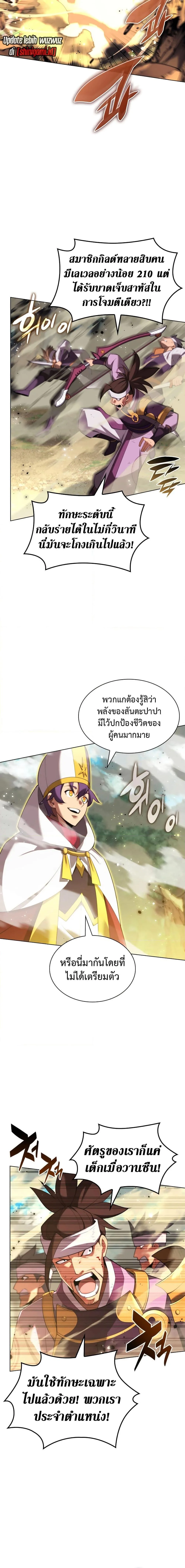 Overgeared จ้าวแห่งยุทธภัณฑ์ ตอนที่ 184 หน้า 13