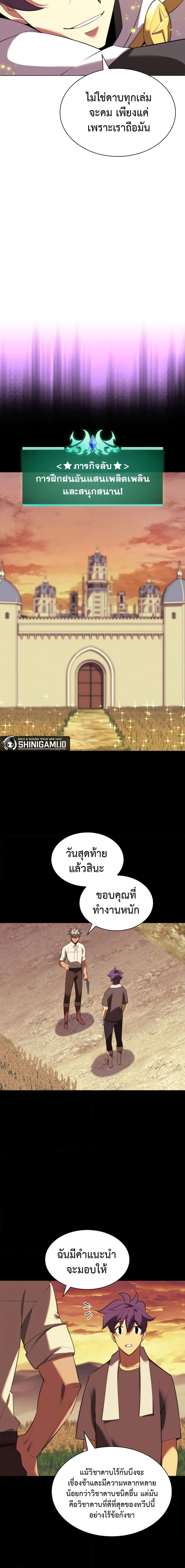 Overgeared จ้าวแห่งยุทธภัณฑ์ ตอนที่ 184 หน้า 18