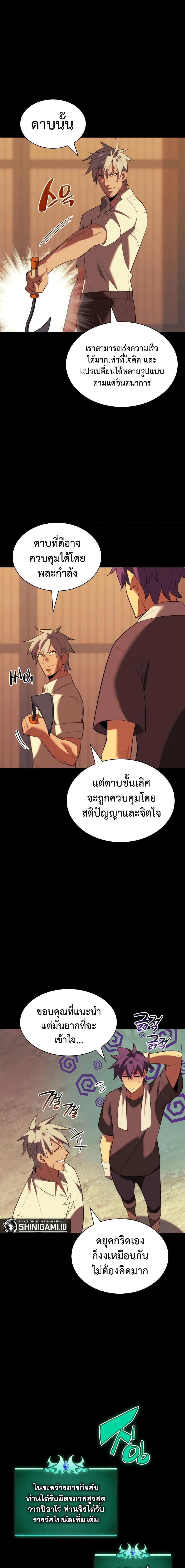 Overgeared จ้าวแห่งยุทธภัณฑ์ ตอนที่ 184 หน้า 19