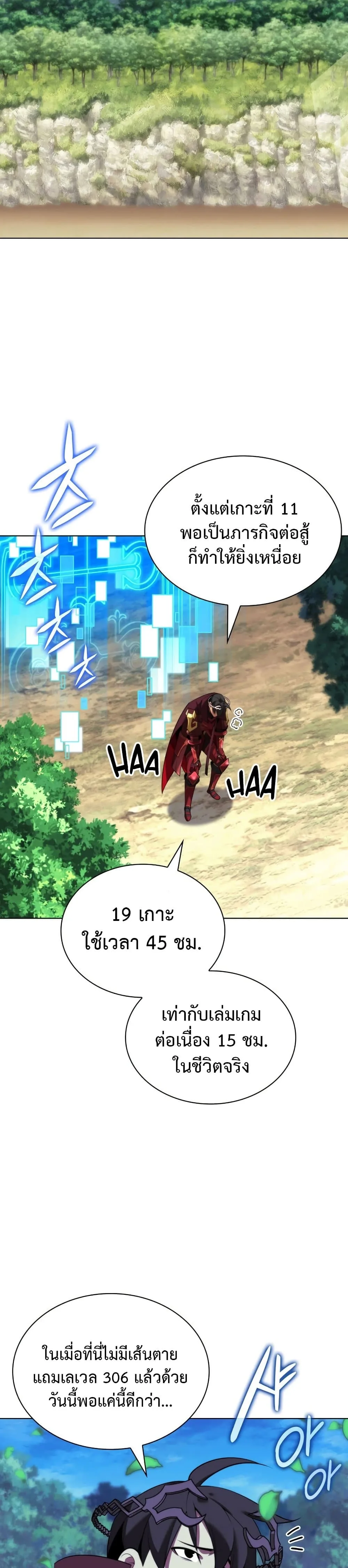 Overgeared จ้าวแห่งยุทธภัณฑ์ ตอนที่ 187 หน้า 3