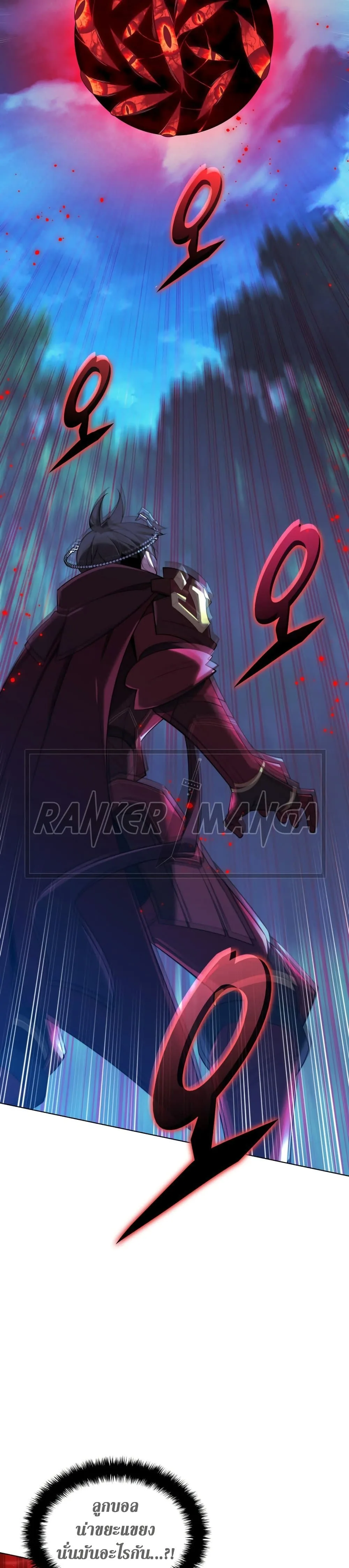 Overgeared จ้าวแห่งยุทธภัณฑ์ ตอนที่ 187 หน้า 7