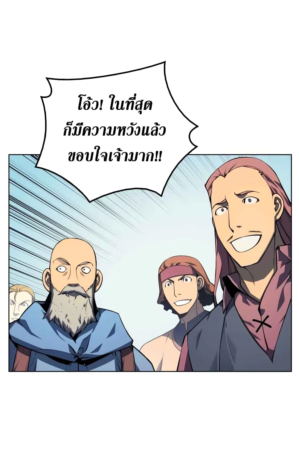 Overgeared จ้าวแห่งยุทธภัณฑ์ ตอนที่ 19 หน้า 19
