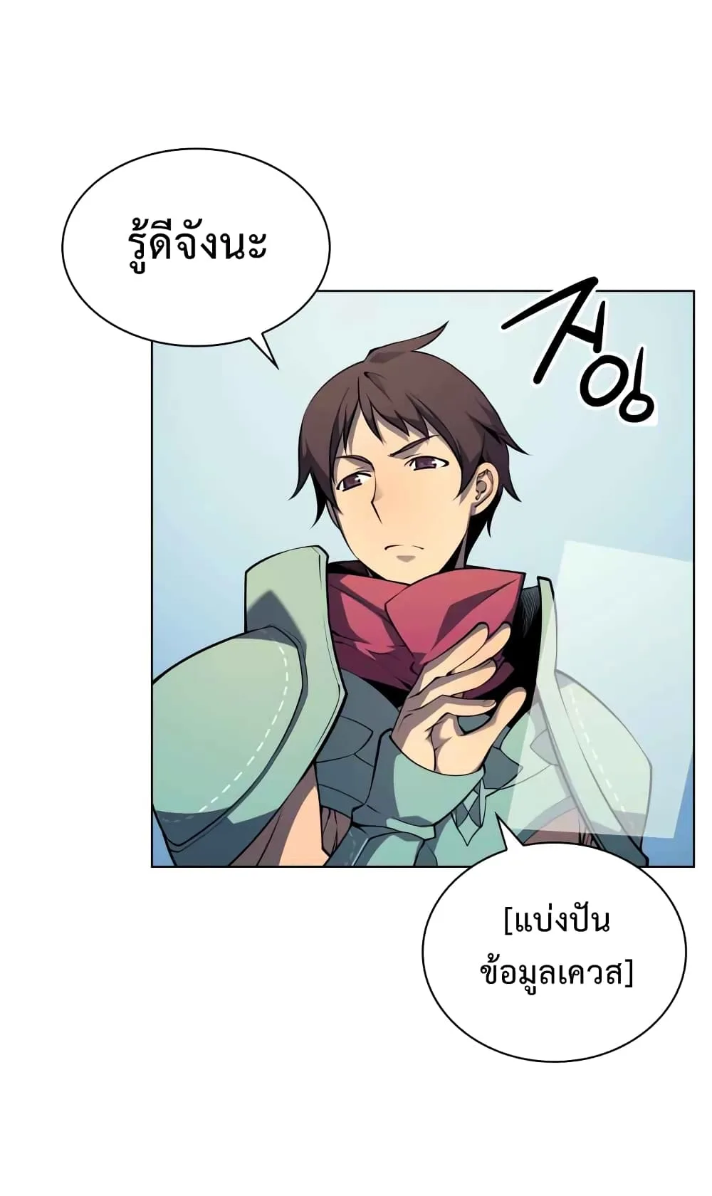 Overgeared จ้าวแห่งยุทธภัณฑ์ ตอนที่ 19 หน้า 25